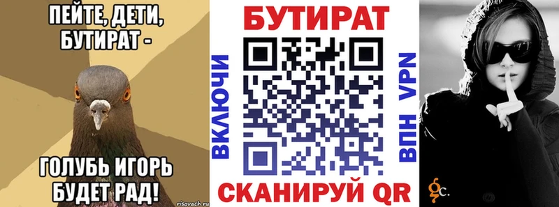 Бутират бутандиол  Липки 