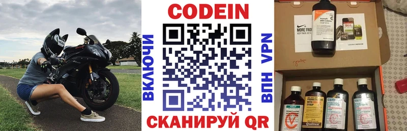 Кодеиновый сироп Lean Purple Drank  мега как зайти  Липки 