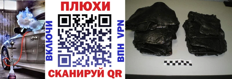 где найти   Липки  Гашиш хэш 