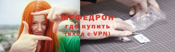 мефедрон Бородино